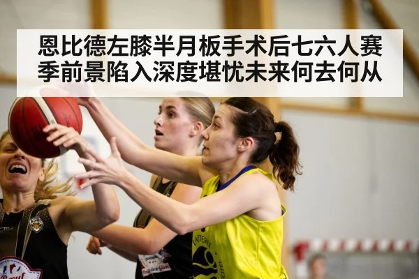 basketball game action