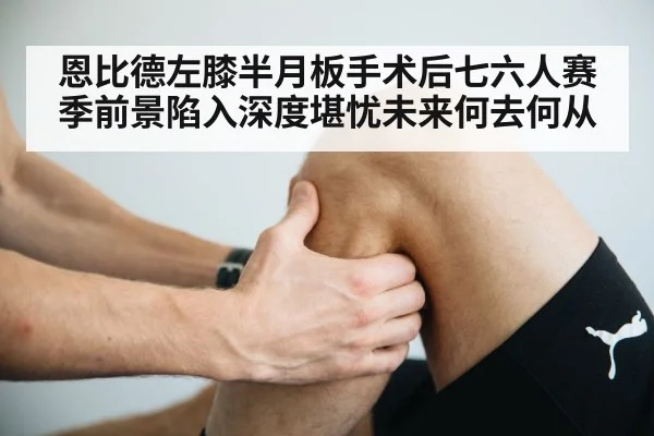 knee rehabilitation