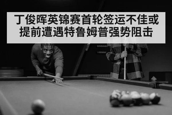 snooker player concentration