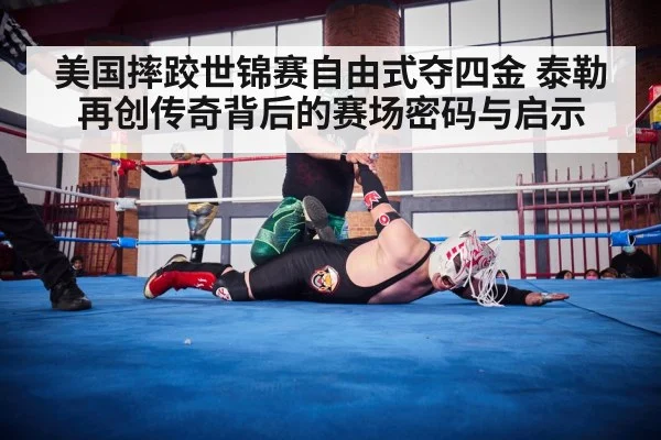 wrestler grappling action